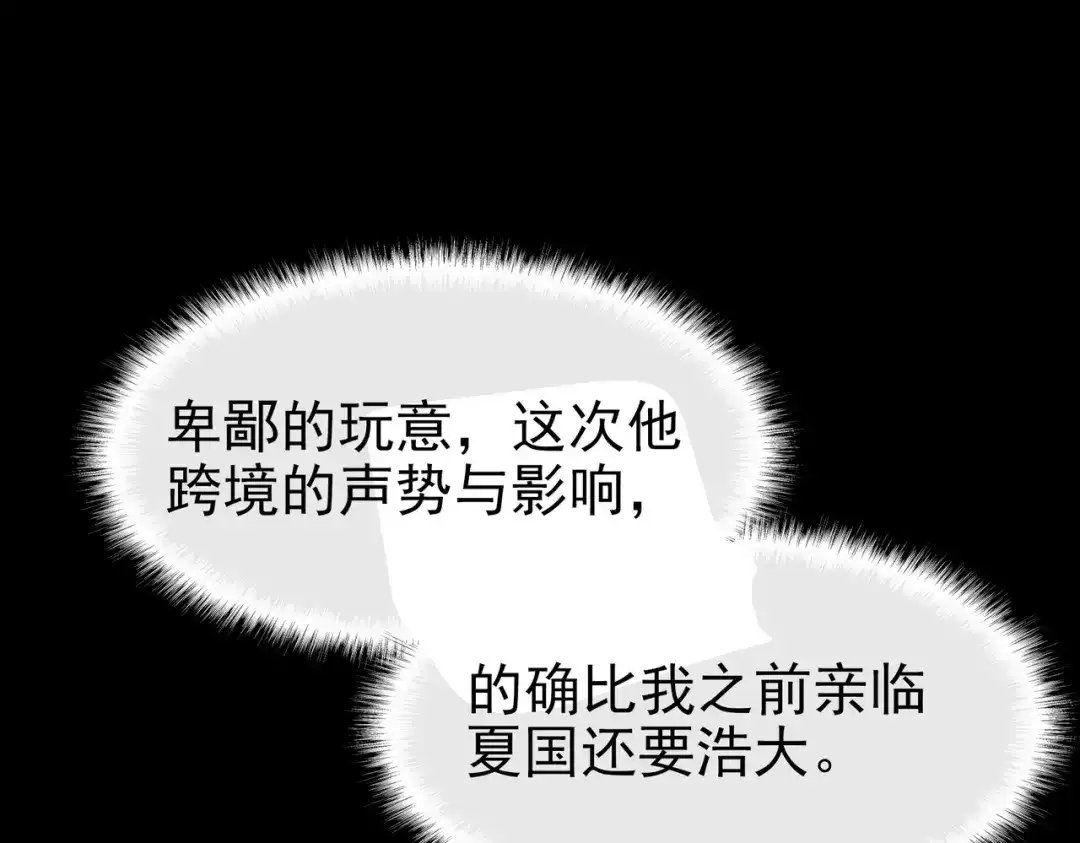 被校花分手后，我直接武道通神 第94话：打脸，破壁之攻 第203页