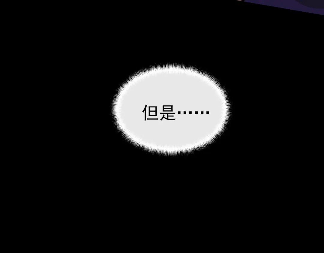 被校花分手后，我直接武道通神 第94话：打脸，破壁之攻 第206页