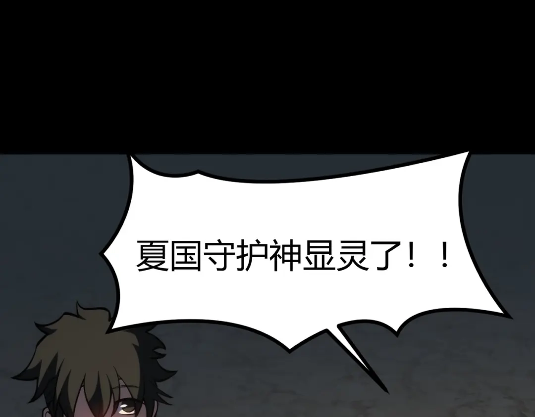 被校花分手后，我直接武道通神 第94话：打脸，破壁之攻 第21页
