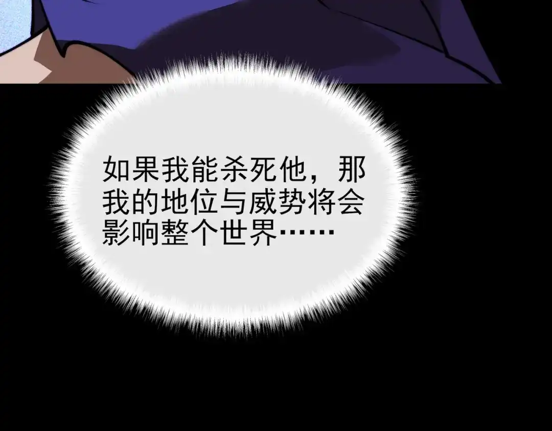 被校花分手后，我直接武道通神 第94话：打脸，破壁之攻 第210页