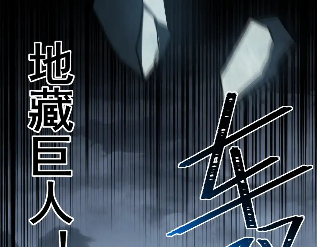 被校花分手后，我直接武道通神 第94话：打脸，破壁之攻 第220页