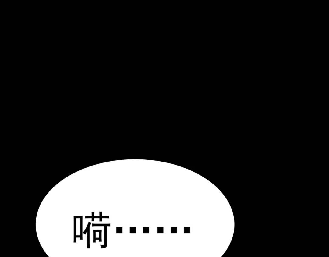 被校花分手后，我直接武道通神 第94话：打脸，破壁之攻 第226页