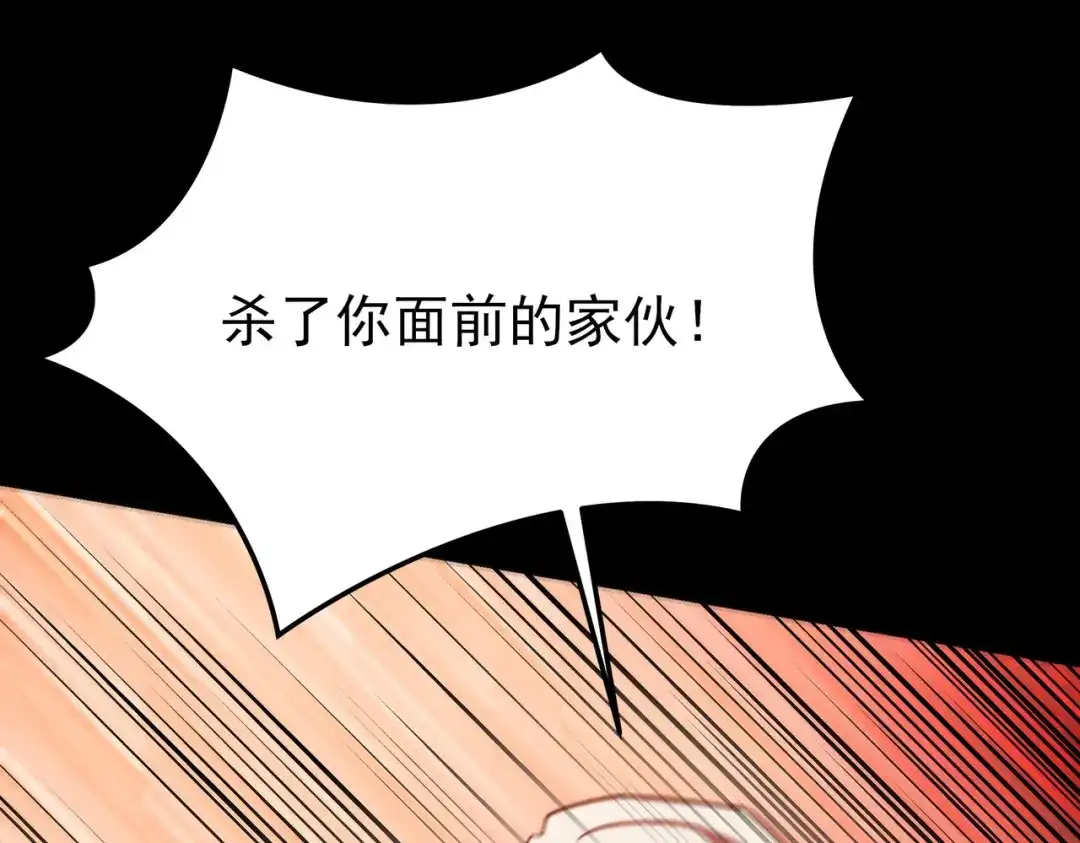 被校花分手后，我直接武道通神 第94话：打脸，破壁之攻 第234页