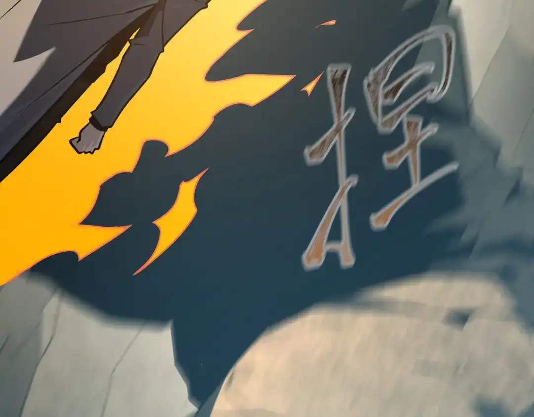 被校花分手后，我直接武道通神 第94话：打脸，破壁之攻 第240页