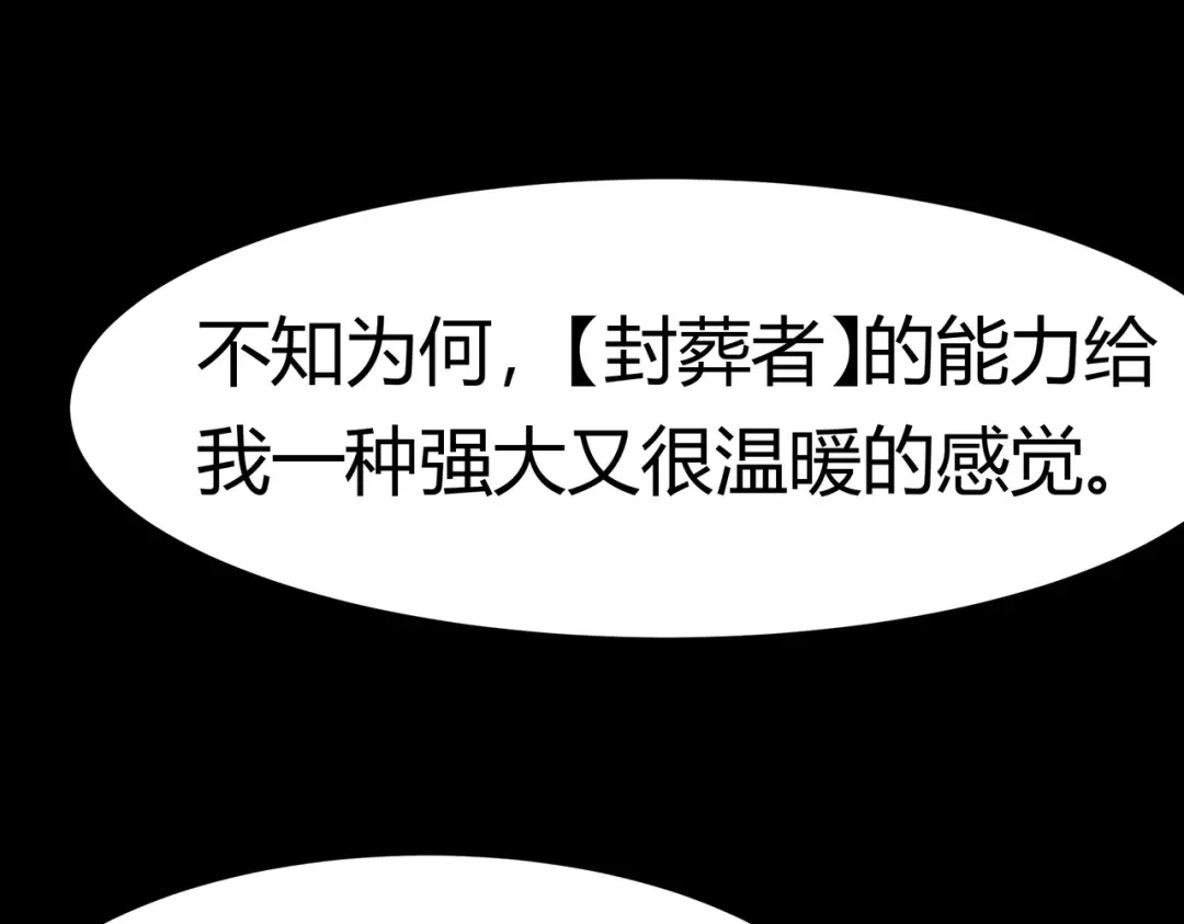 被校花分手后，我直接武道通神 第94话：打脸，破壁之攻 第26页