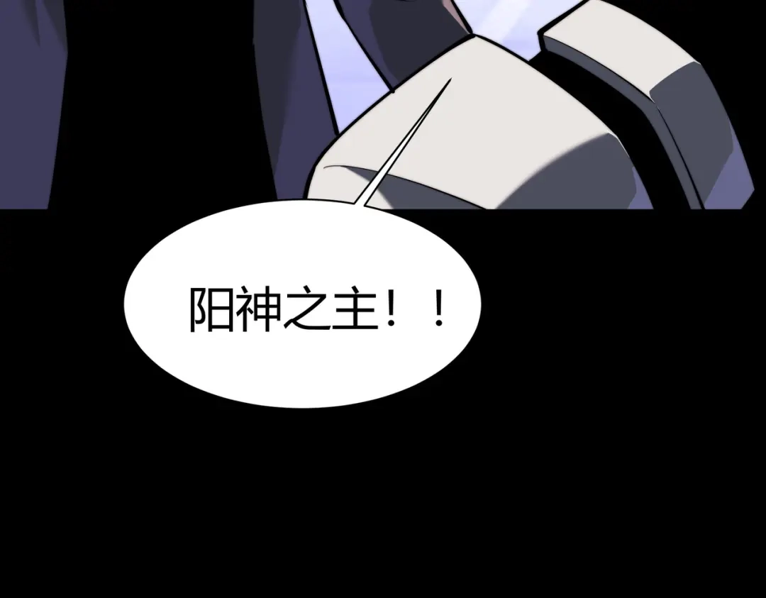 被校花分手后，我直接武道通神 第94话：打脸，破壁之攻 第37页