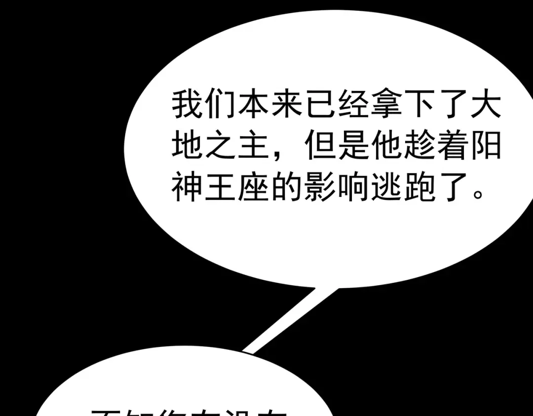 被校花分手后，我直接武道通神 第94话：打脸，破壁之攻 第38页