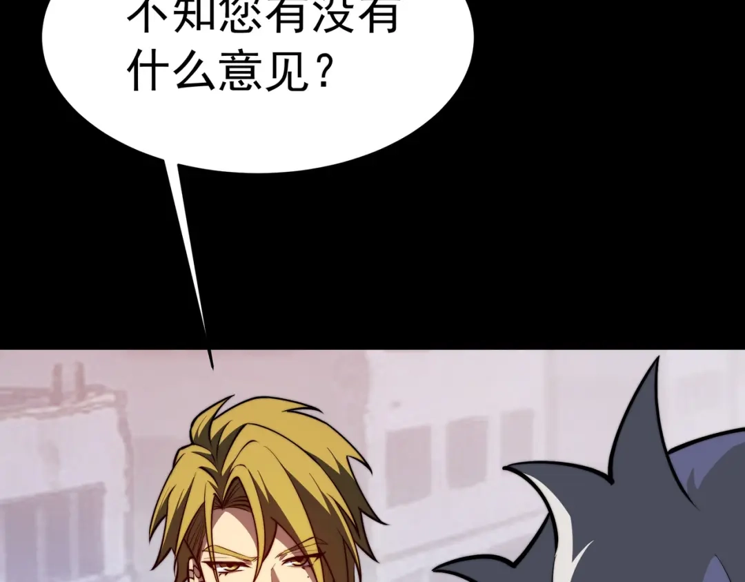 被校花分手后，我直接武道通神 第94话：打脸，破壁之攻 第39页