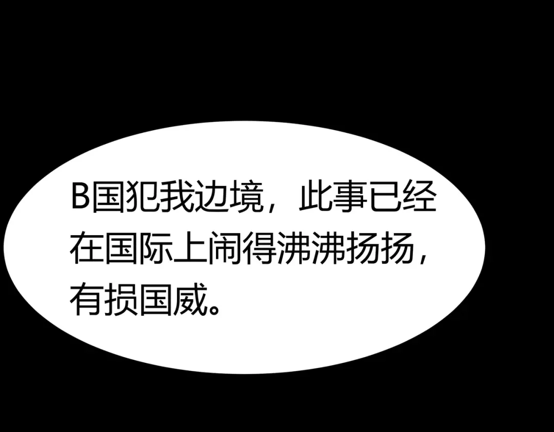 被校花分手后，我直接武道通神 第94话：打脸，破壁之攻 第42页