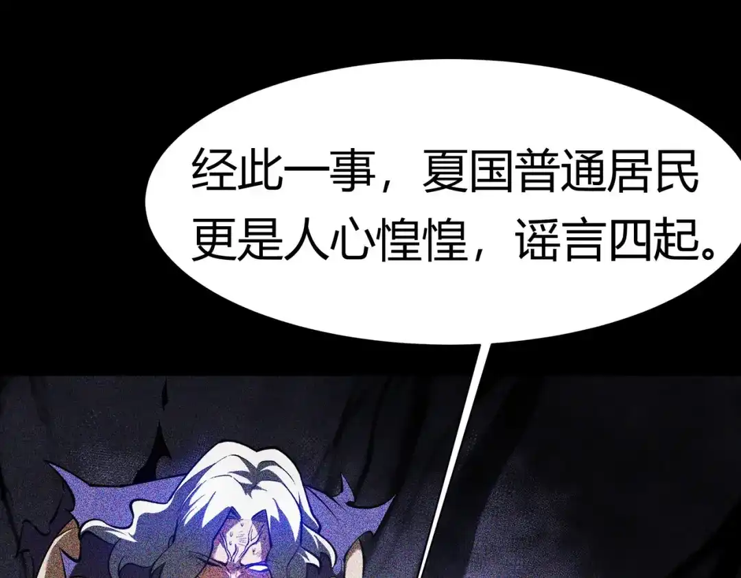 被校花分手后，我直接武道通神 第94话：打脸，破壁之攻 第43页