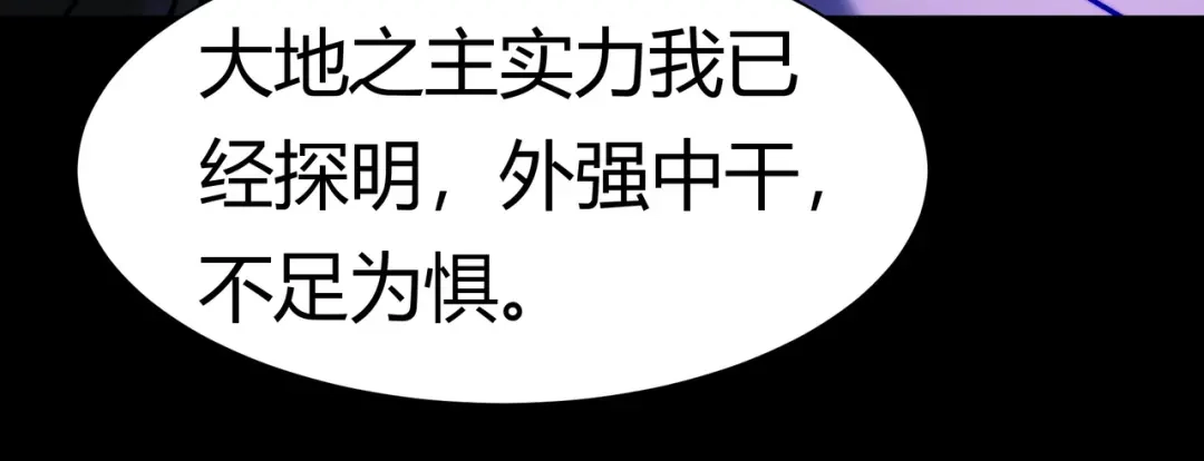 被校花分手后，我直接武道通神 第94话：打脸，破壁之攻 第46页