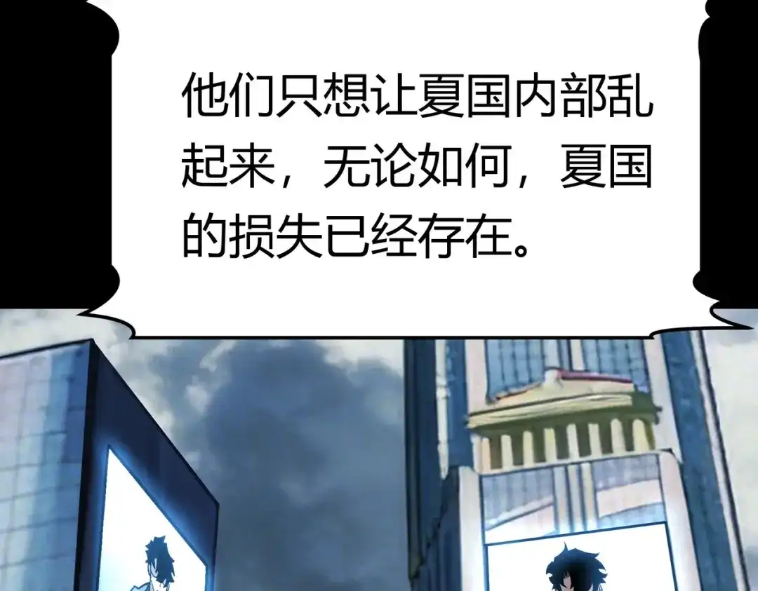 被校花分手后，我直接武道通神 第94话：打脸，破壁之攻 第48页