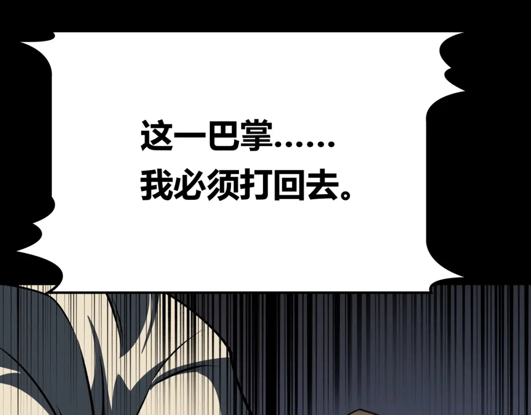 被校花分手后，我直接武道通神 第94话：打脸，破壁之攻 第52页