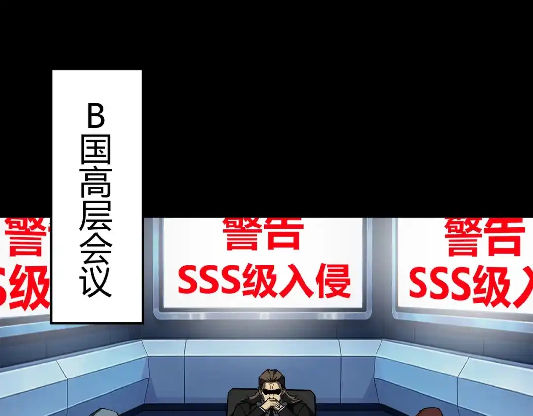 被校花分手后，我直接武道通神 第94话：打脸，破壁之攻 第61页