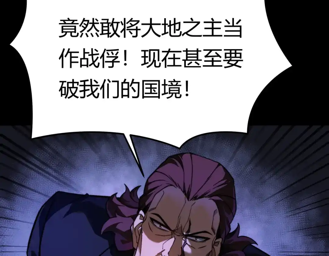 被校花分手后，我直接武道通神 第94话：打脸，破壁之攻 第69页