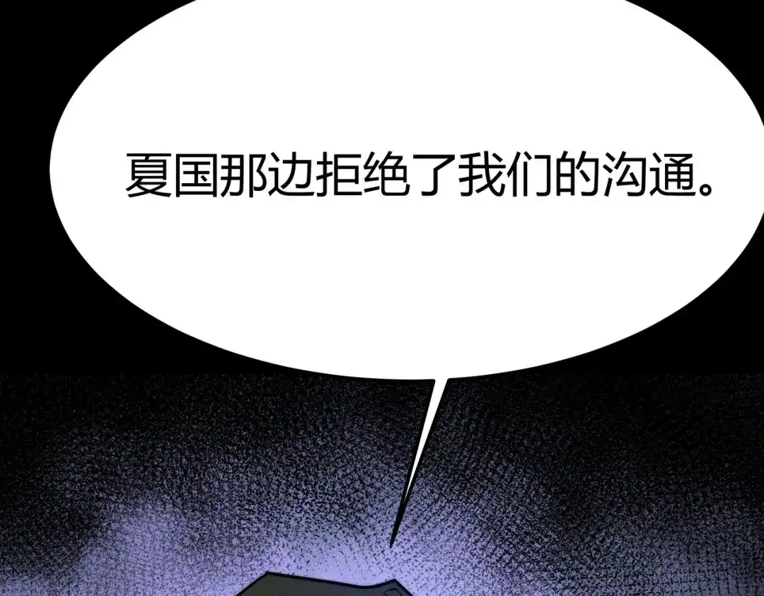 被校花分手后，我直接武道通神 第94话：打脸，破壁之攻 第72页
