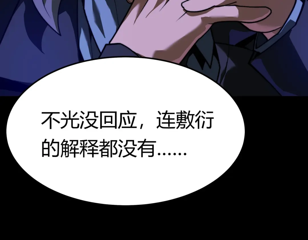 被校花分手后，我直接武道通神 第94话：打脸，破壁之攻 第74页