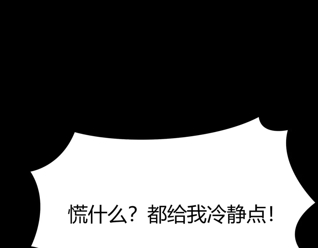 被校花分手后，我直接武道通神 第94话：打脸，破壁之攻 第79页