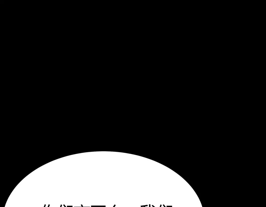 被校花分手后，我直接武道通神 第94话：打脸，破壁之攻 第83页