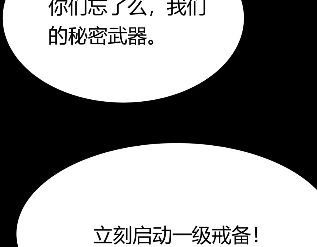被校花分手后，我直接武道通神 第94话：打脸，破壁之攻 第84页