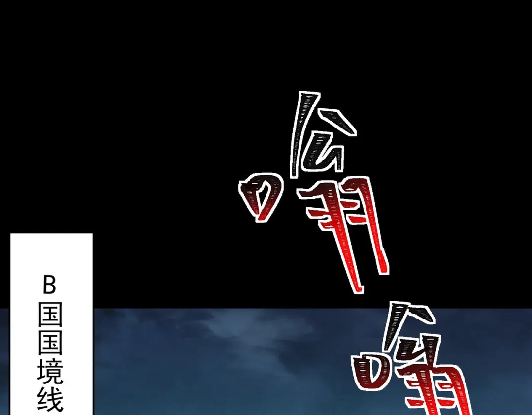 被校花分手后，我直接武道通神 第94话：打脸，破壁之攻 第89页