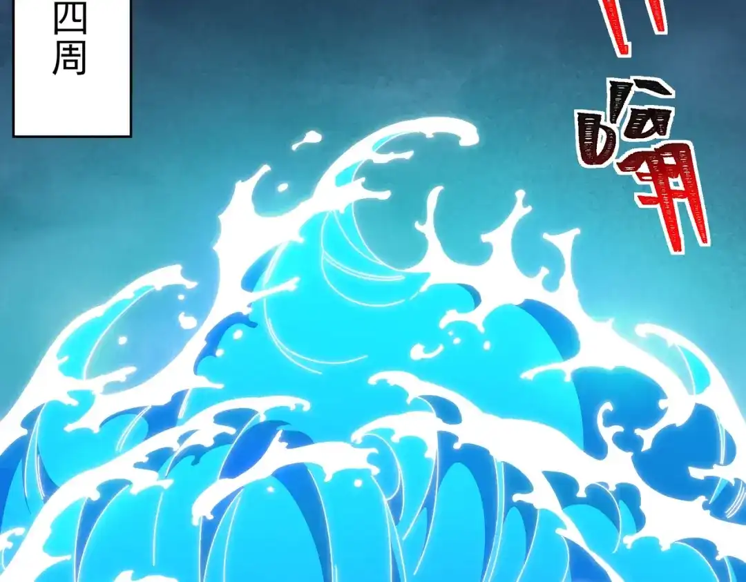 被校花分手后，我直接武道通神 第94话：打脸，破壁之攻 第90页