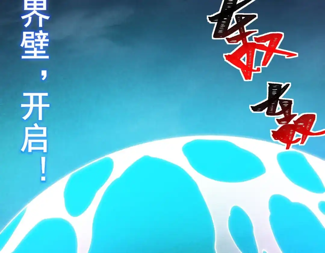 被校花分手后，我直接武道通神 第94话：打脸，破壁之攻 第93页
