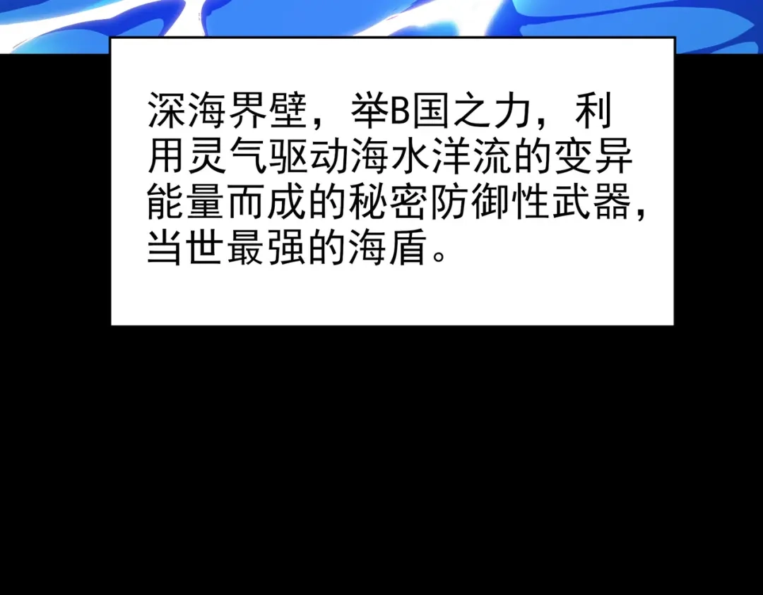 被校花分手后，我直接武道通神 第94话：打脸，破壁之攻 第95页