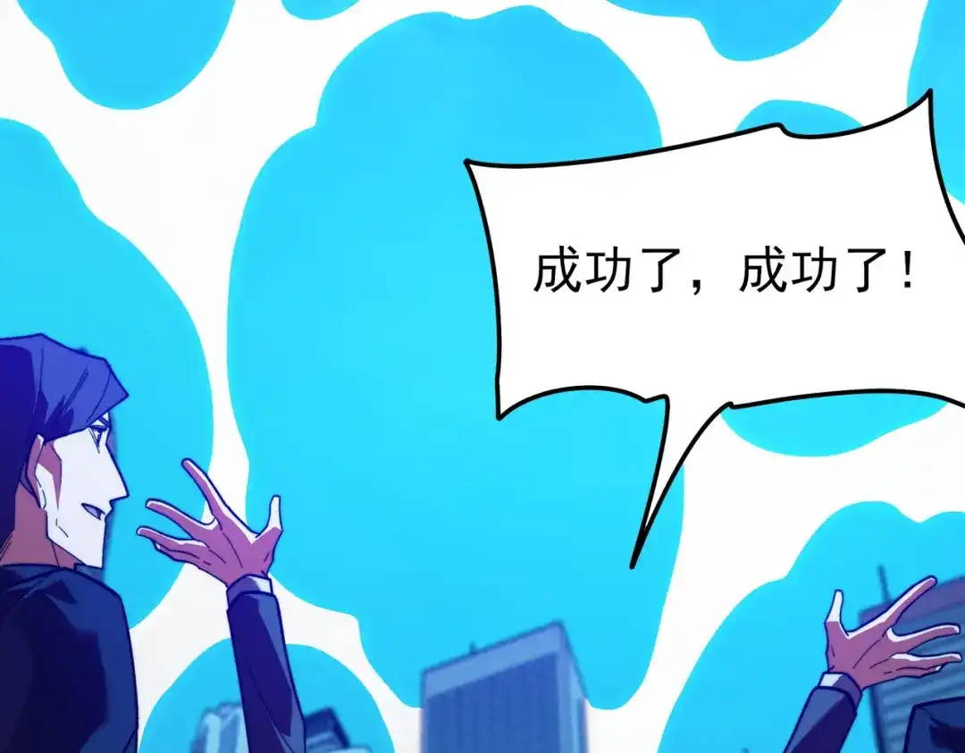 被校花分手后，我直接武道通神 第94话：打脸，破壁之攻 第97页