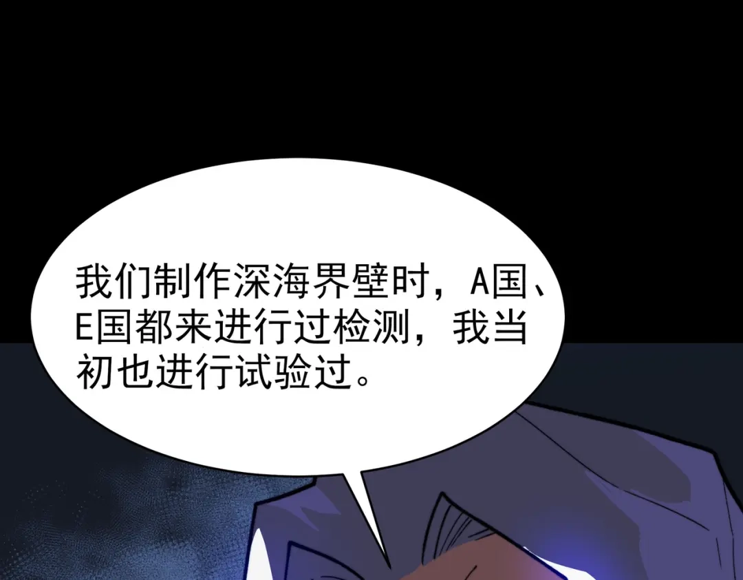被校花分手后，我直接武道通神 第94话：打脸，破壁之攻 第99页