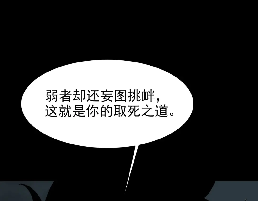 被校花分手后，我直接武道通神 第95话：神罚，一刀两半 第100页
