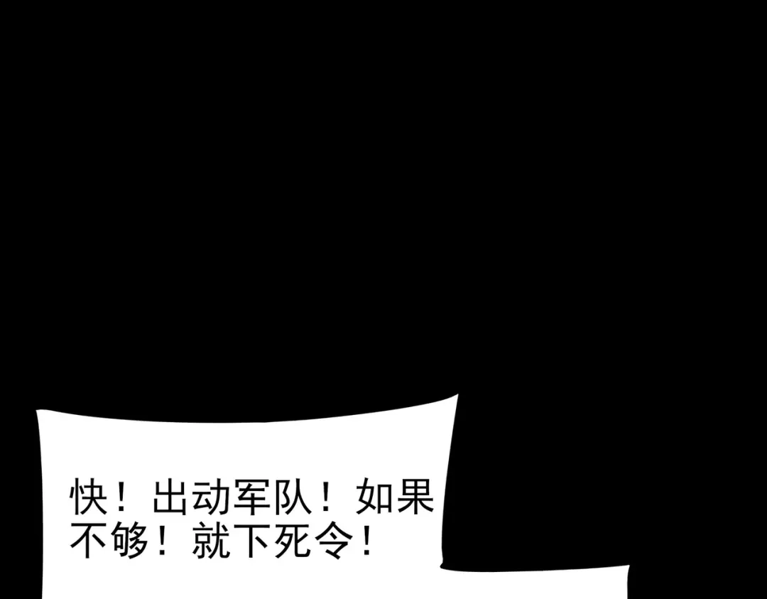 被校花分手后，我直接武道通神 第95话：神罚，一刀两半 第103页
