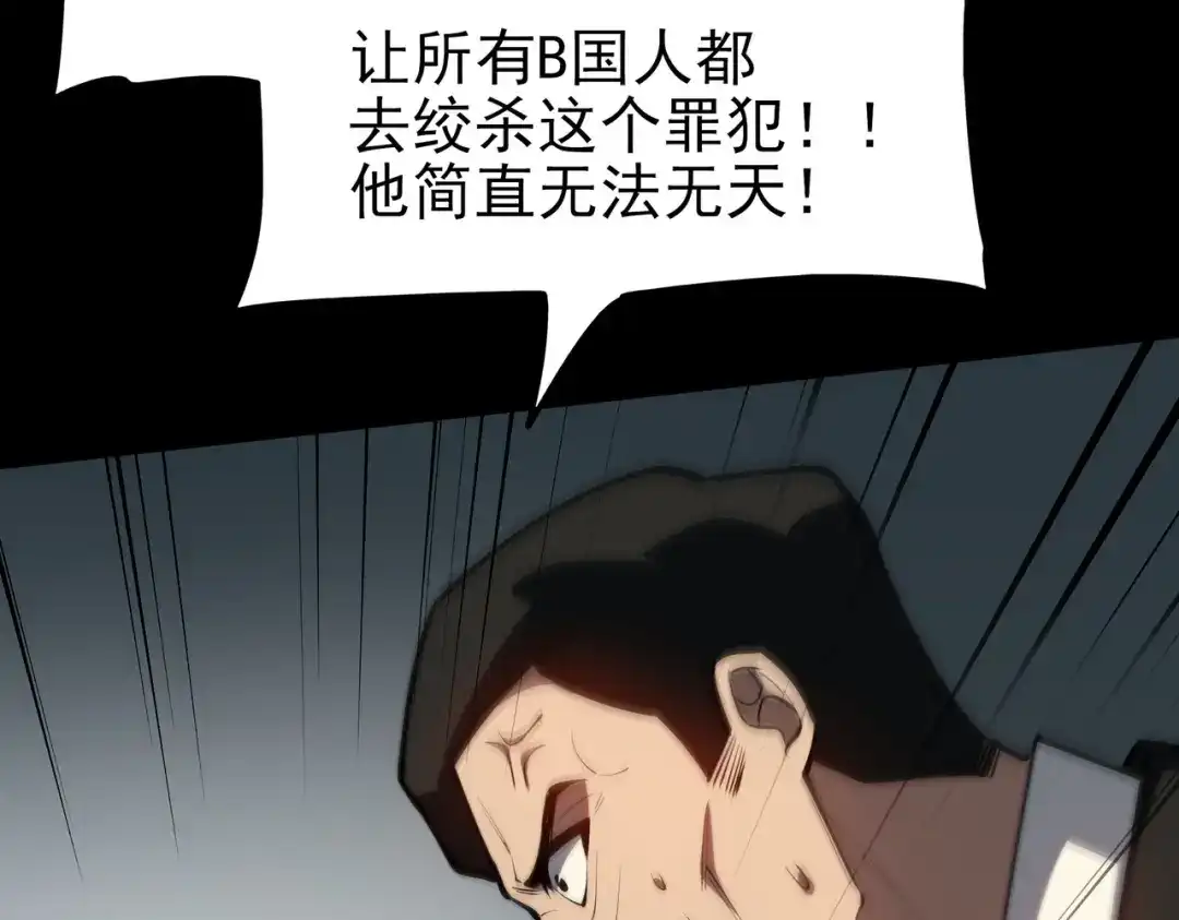 被校花分手后，我直接武道通神 第95话：神罚，一刀两半 第104页