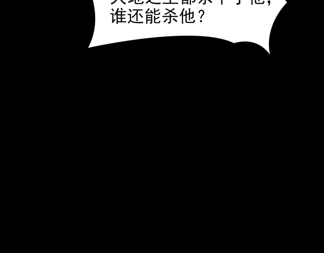 被校花分手后，我直接武道通神 第95话：神罚，一刀两半 第107页