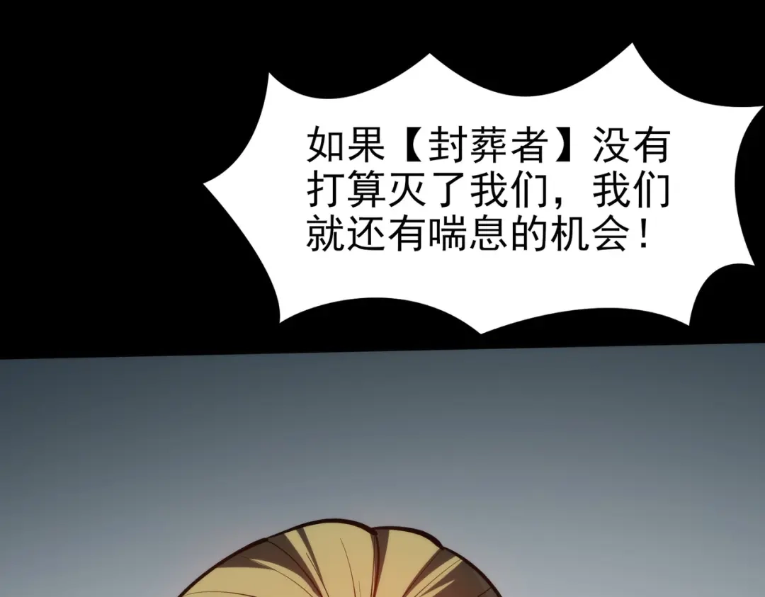 被校花分手后，我直接武道通神 第95话：神罚，一刀两半 第108页