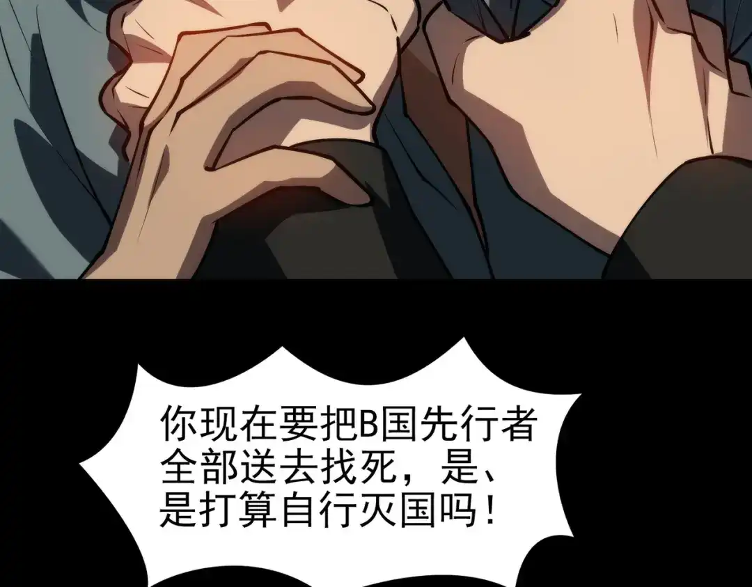 被校花分手后，我直接武道通神 第95话：神罚，一刀两半 第110页
