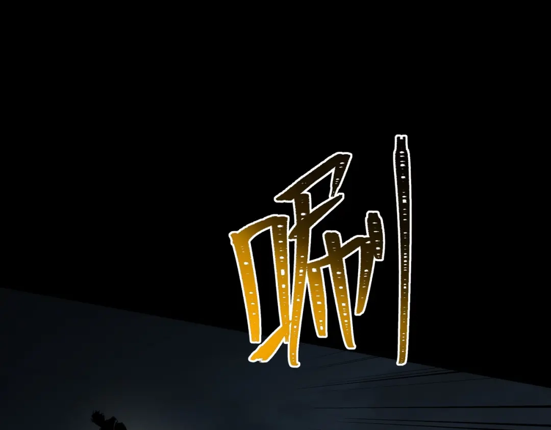 被校花分手后，我直接武道通神 第95话：神罚，一刀两半 第115页