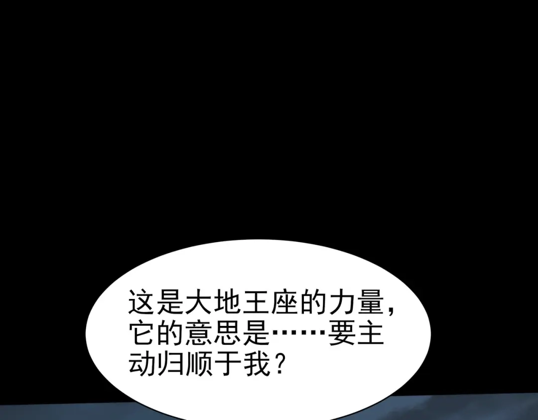 被校花分手后，我直接武道通神 第95话：神罚，一刀两半 第119页