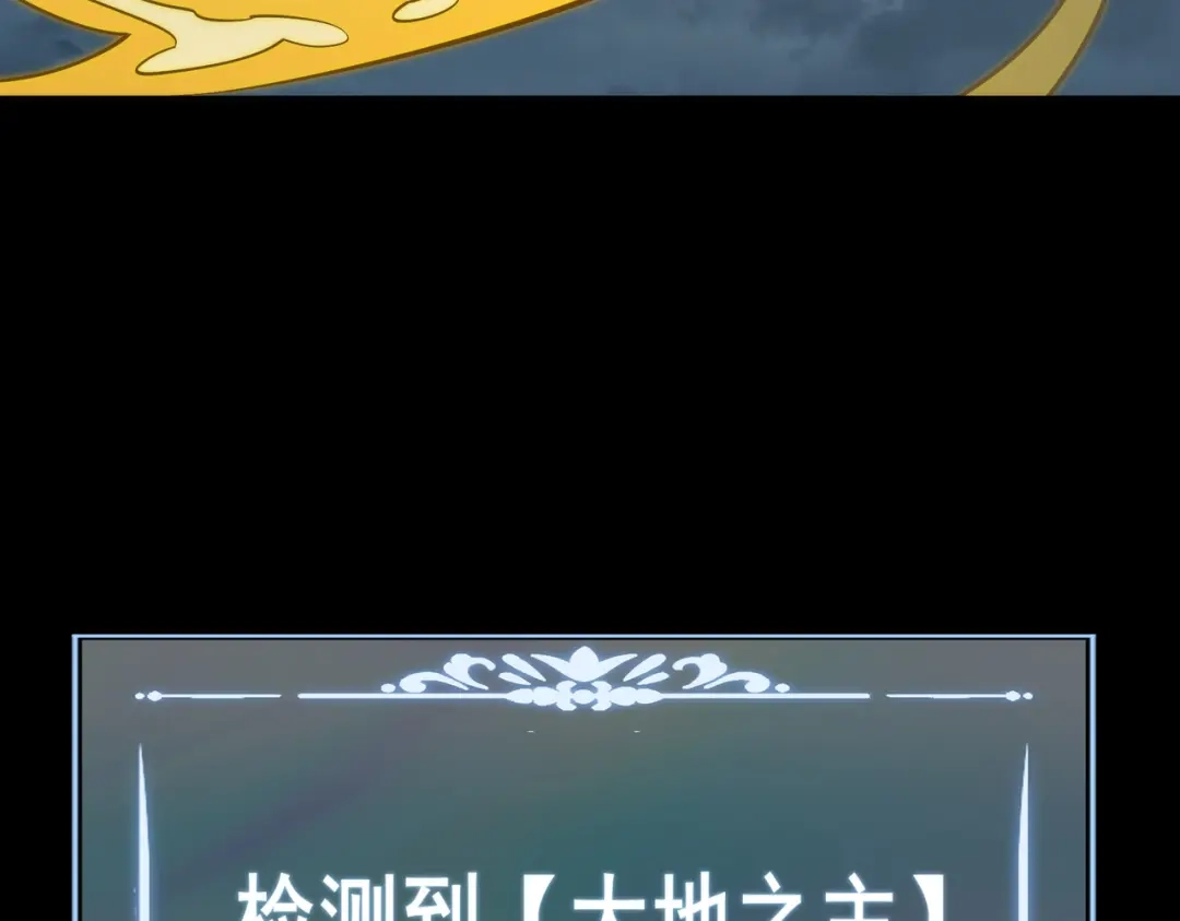 被校花分手后，我直接武道通神 第95话：神罚，一刀两半 第122页