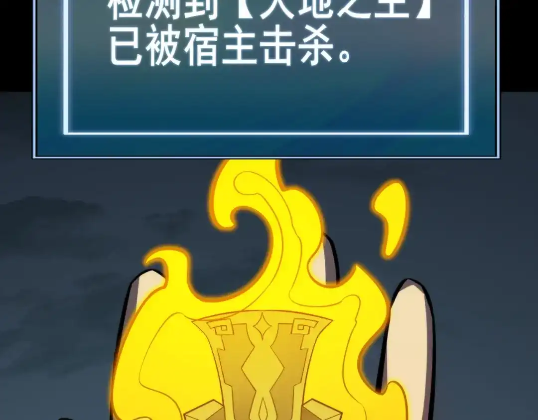 被校花分手后，我直接武道通神 第95话：神罚，一刀两半 第123页