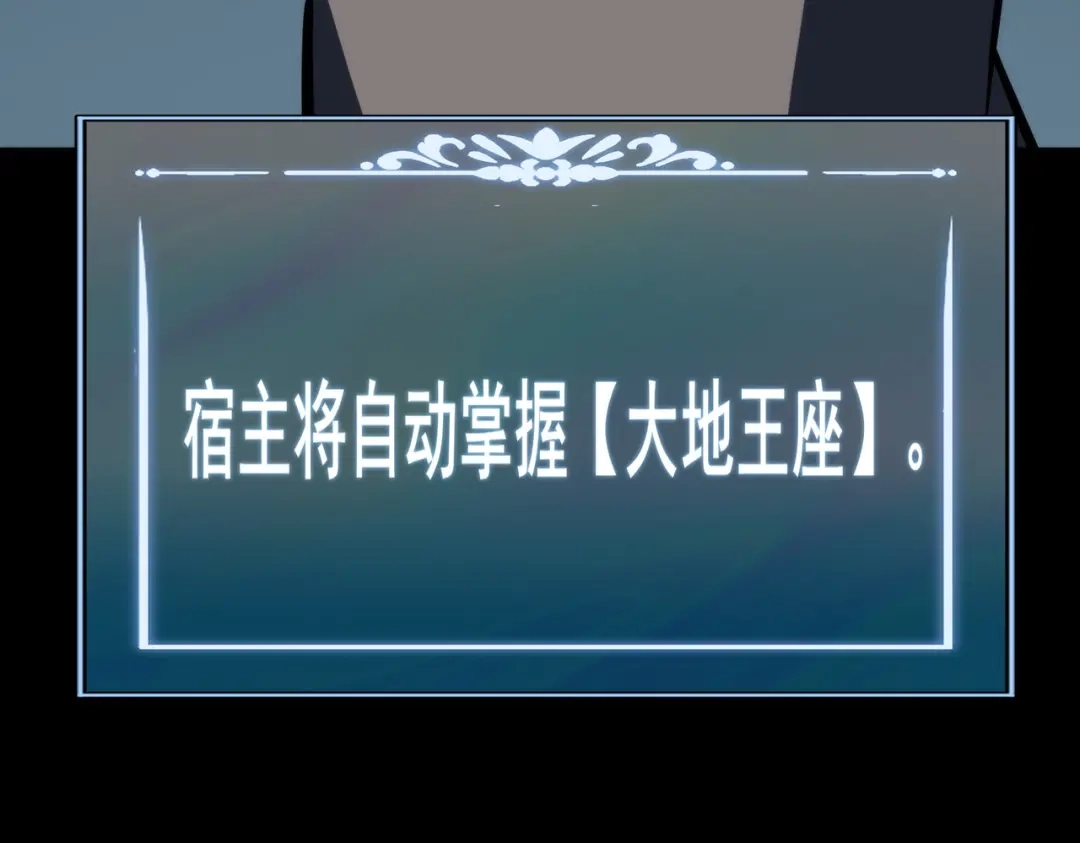 被校花分手后，我直接武道通神 第95话：神罚，一刀两半 第125页