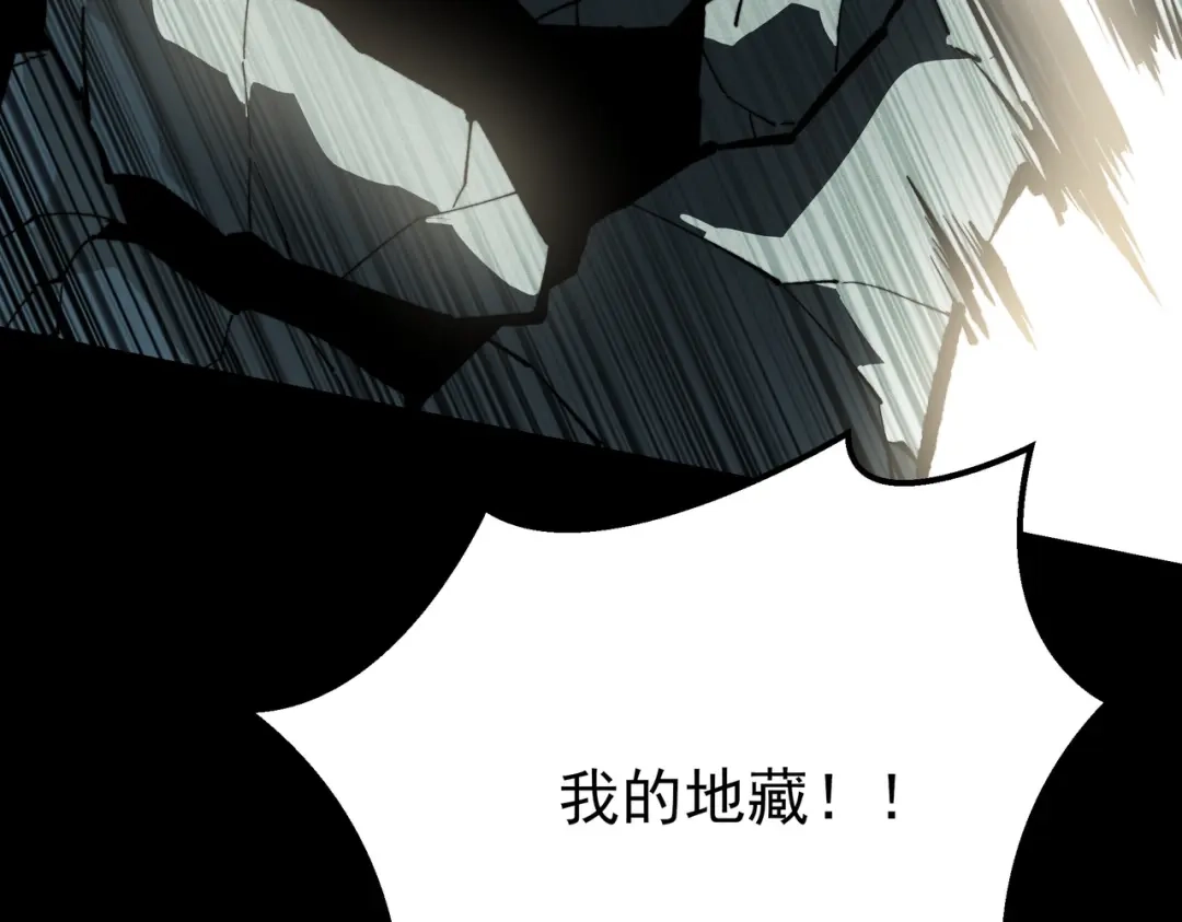 被校花分手后，我直接武道通神 第95话：神罚，一刀两半 第13页