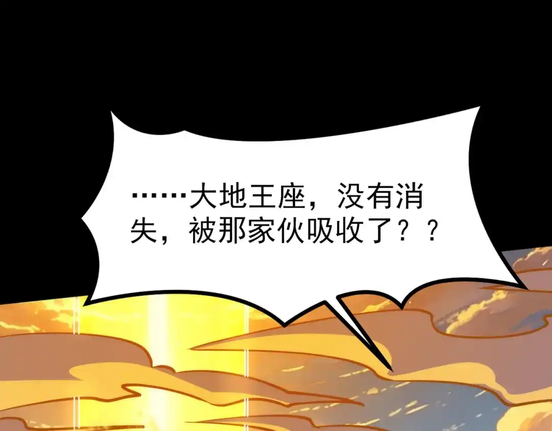 被校花分手后，我直接武道通神 第95话：神罚，一刀两半 第153页
