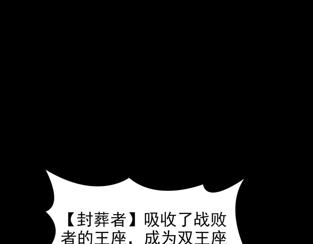 被校花分手后，我直接武道通神 第95话：神罚，一刀两半 第156页