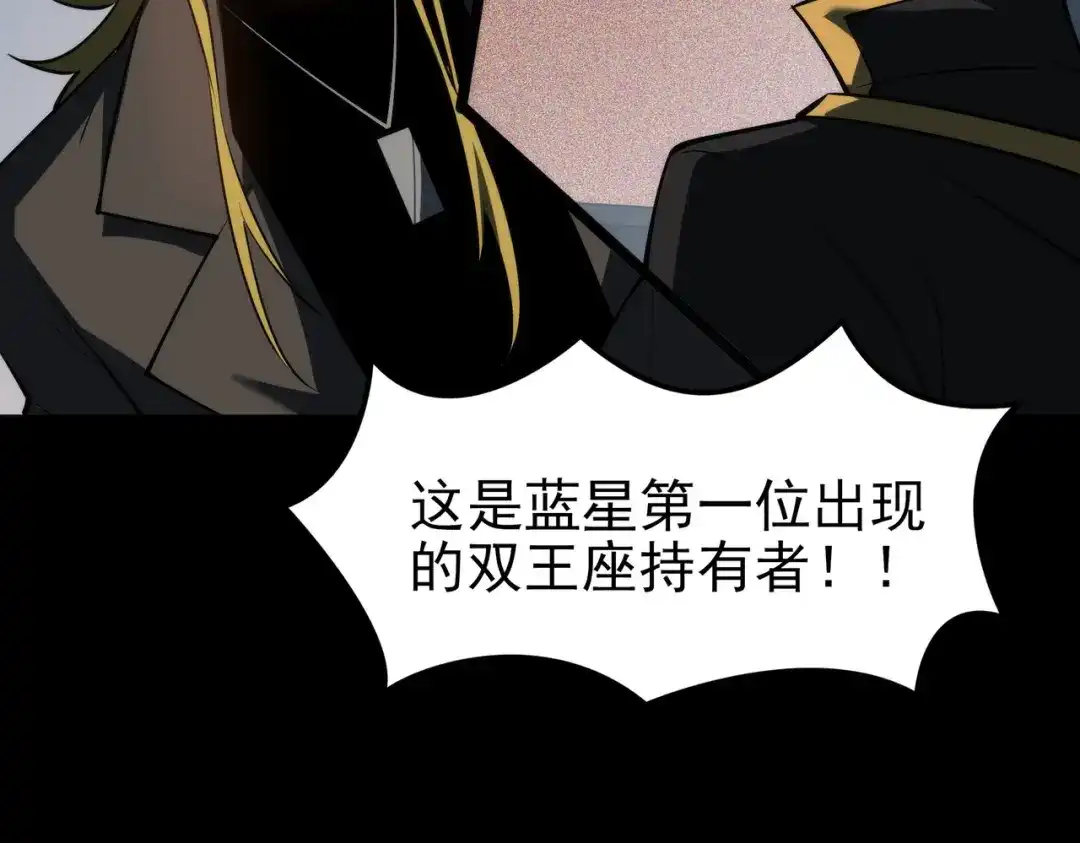 被校花分手后，我直接武道通神 第95话：神罚，一刀两半 第159页