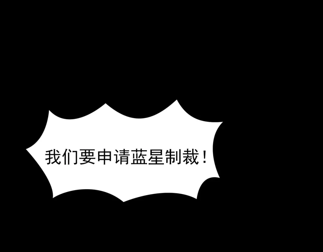 被校花分手后，我直接武道通神 第95话：神罚，一刀两半 第161页