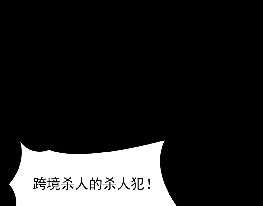 被校花分手后，我直接武道通神 第95话：神罚，一刀两半 第162页