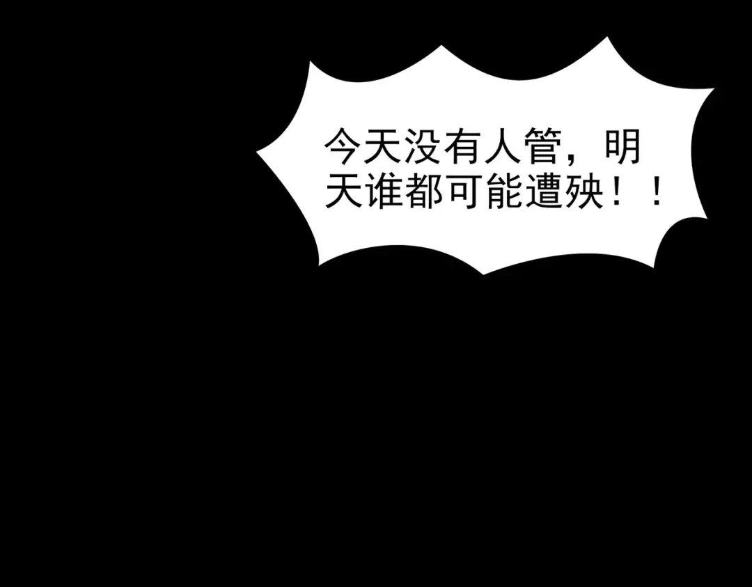 被校花分手后，我直接武道通神 第95话：神罚，一刀两半 第165页