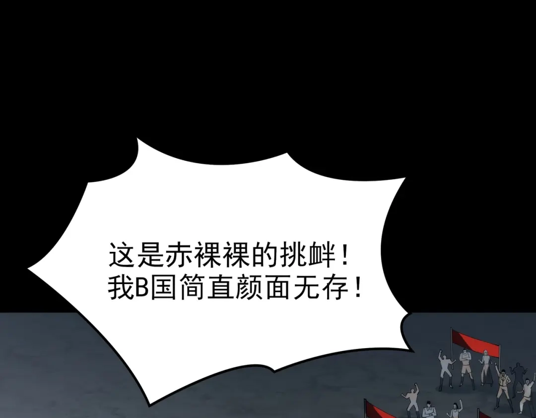 被校花分手后，我直接武道通神 第95话：神罚，一刀两半 第167页