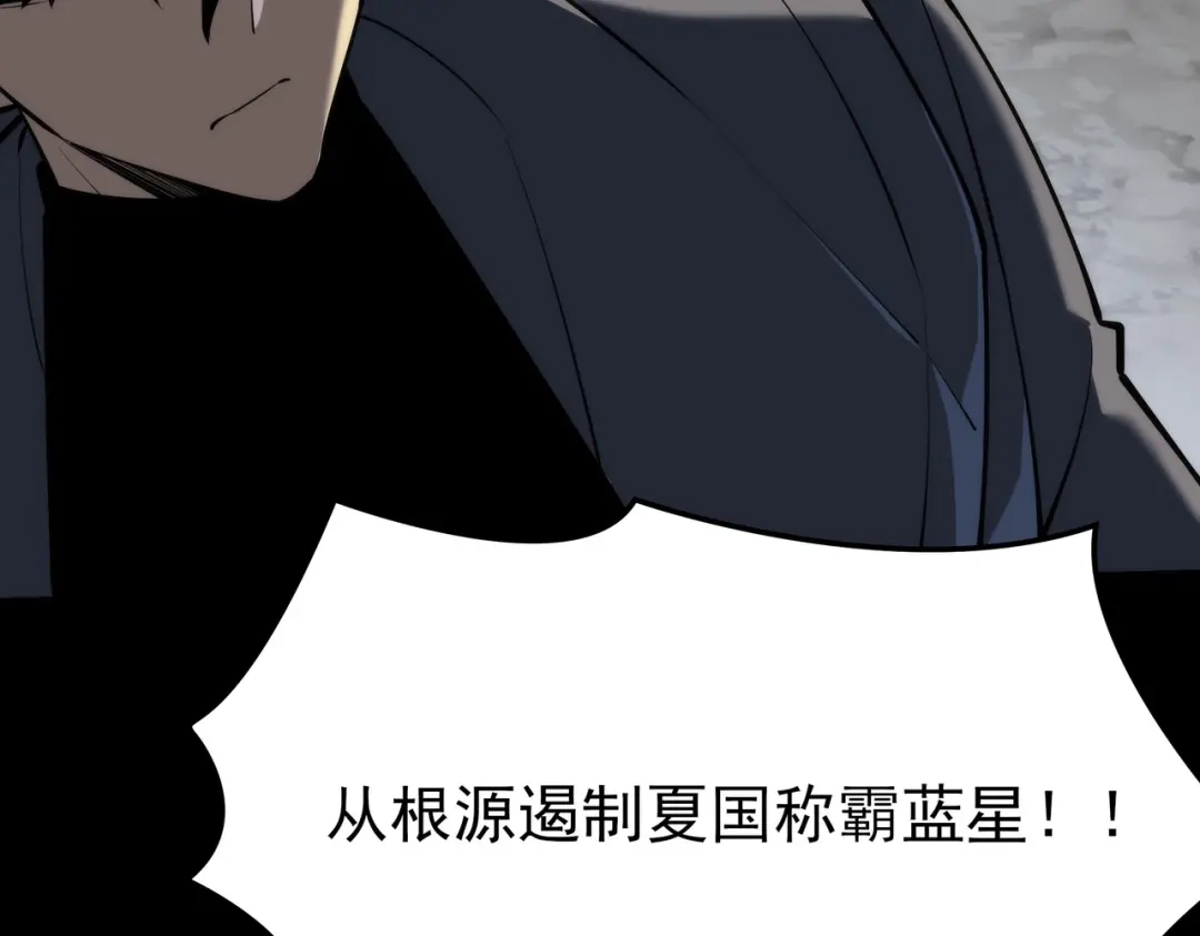 被校花分手后，我直接武道通神 第95话：神罚，一刀两半 第169页